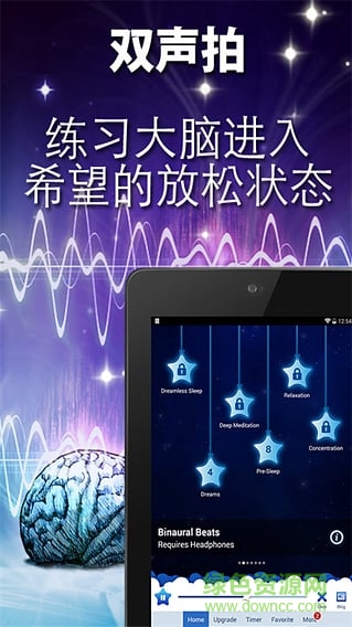 放松的旋律手机版(Relax Melodies) v3.3 安卓最新版2