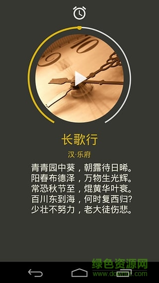 诗意睡眠 v2.0 安卓版1