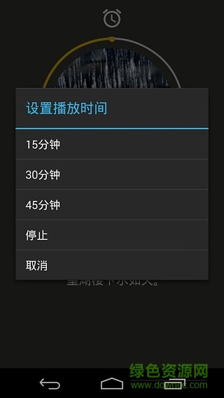 诗意睡眠 v2.0 安卓版0