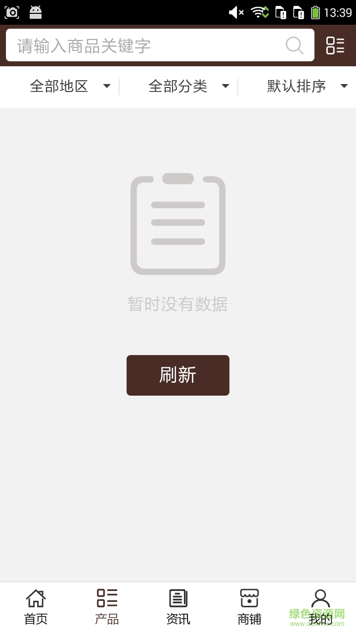 山东宠物网 v5.0.0 安卓版1