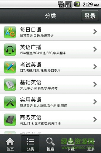 欧洲离线地图(europe Map) v5.0 安卓版1