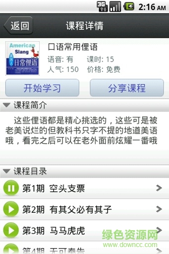 欧洲离线地图(europe Map) v5.0 安卓版3