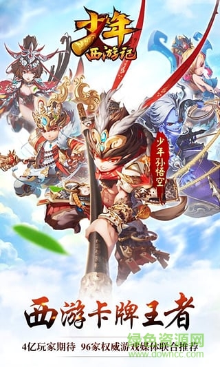 59370手游少年西游记 v1.5.8 安卓版1