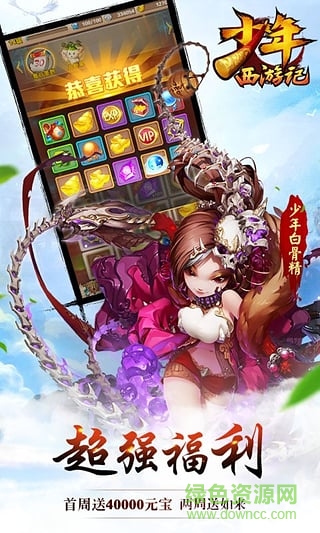 59370手游少年西游记 v1.5.8 安卓版0