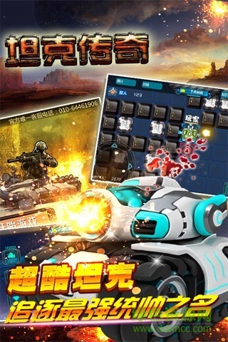 坦克传奇ol安峰版 v1.2 安卓版2