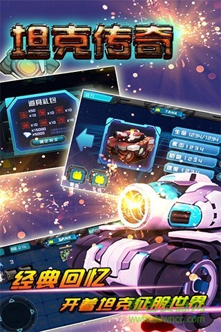 坦克传奇ol安峰版 v1.2 安卓版3