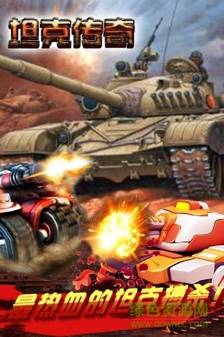 坦克传奇ol安峰版 v1.2 安卓版4