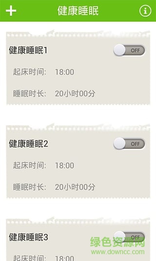 健康睡眠手机版 v1.1 安卓版3