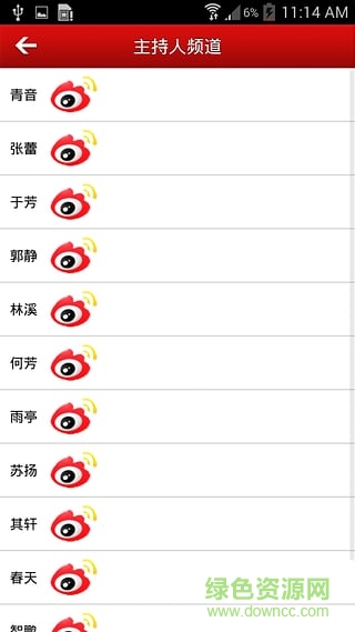 中国之声手机版 v1.1 安卓版1