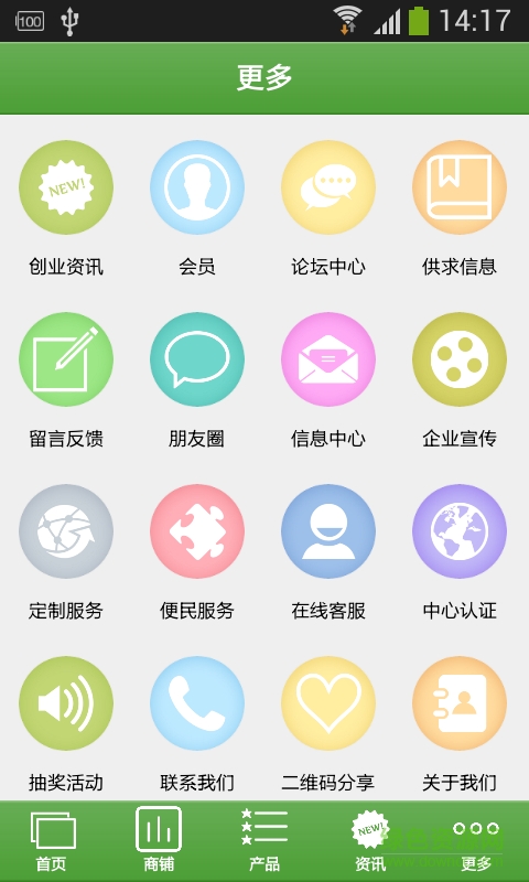 四川医疗器械网 v1.0 安卓版2