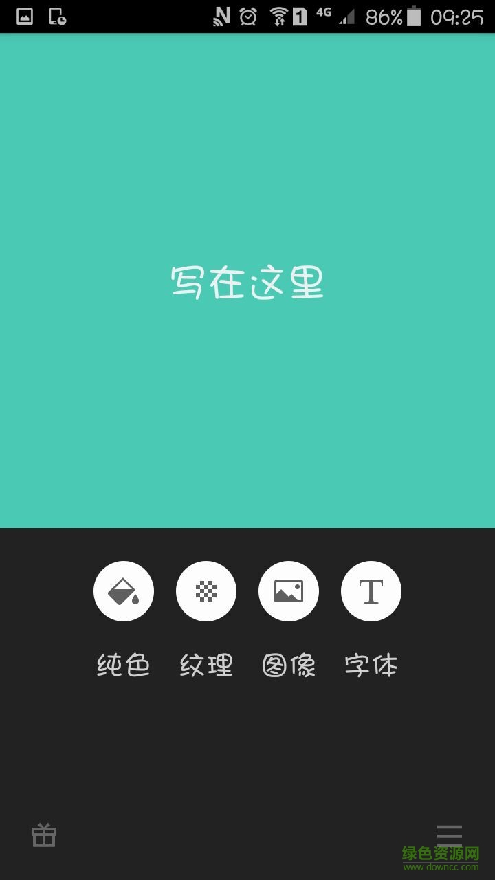 图片加工app v0.5.1 安卓版0
