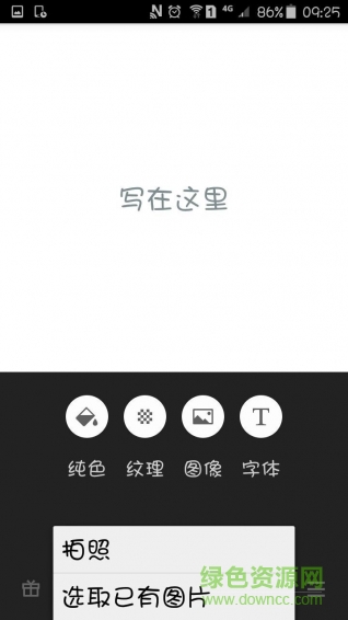 图片加工app v0.5.1 安卓版2