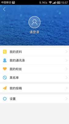 明星TV(八卦资讯) v5.1.7 安卓版0