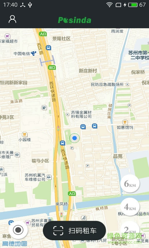 链尚单车客户端 v1.01 安卓版3