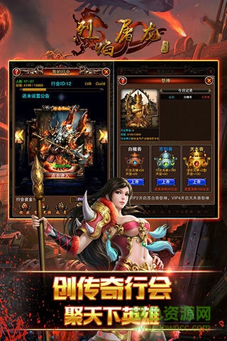 烈焰屠龙挂机版手游 烈焰屠龙挂机版