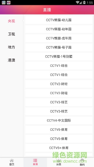 播霸影音vip修改版 v1.09 安卓去广告版1