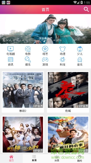 播霸影音vip修改版 v1.09 安卓去广告版2