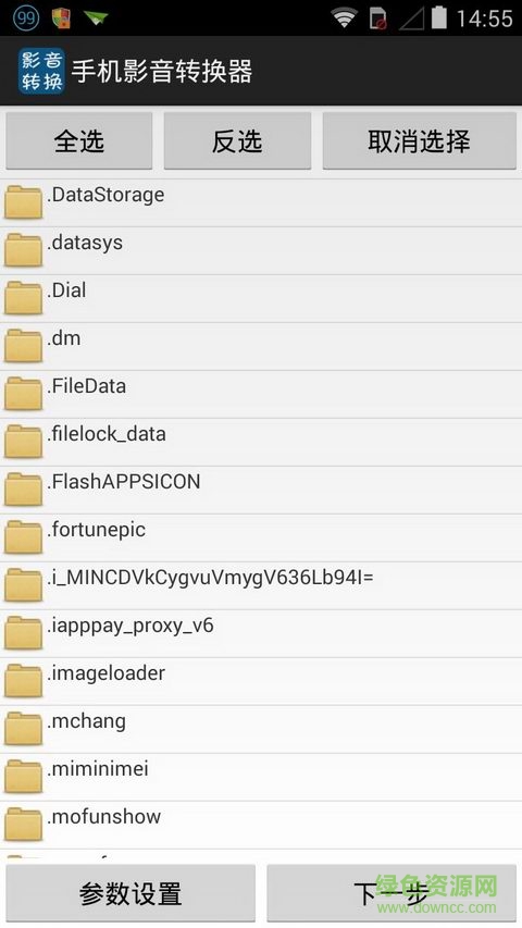 手机影音转换器app v1.9 安卓中文版0