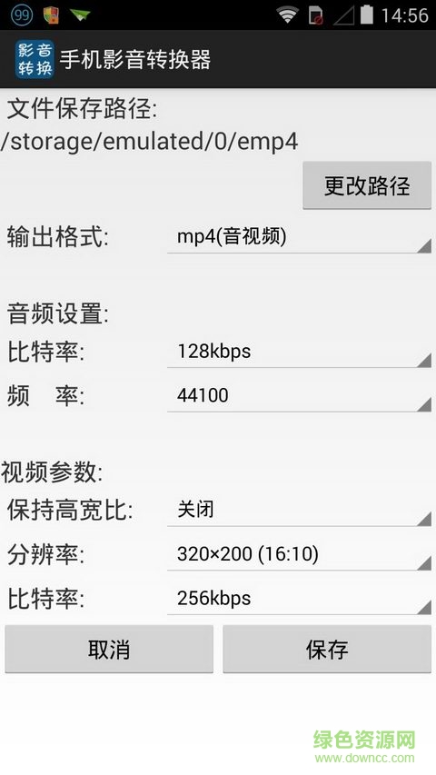 手机影音转换器app v1.9 安卓中文版1