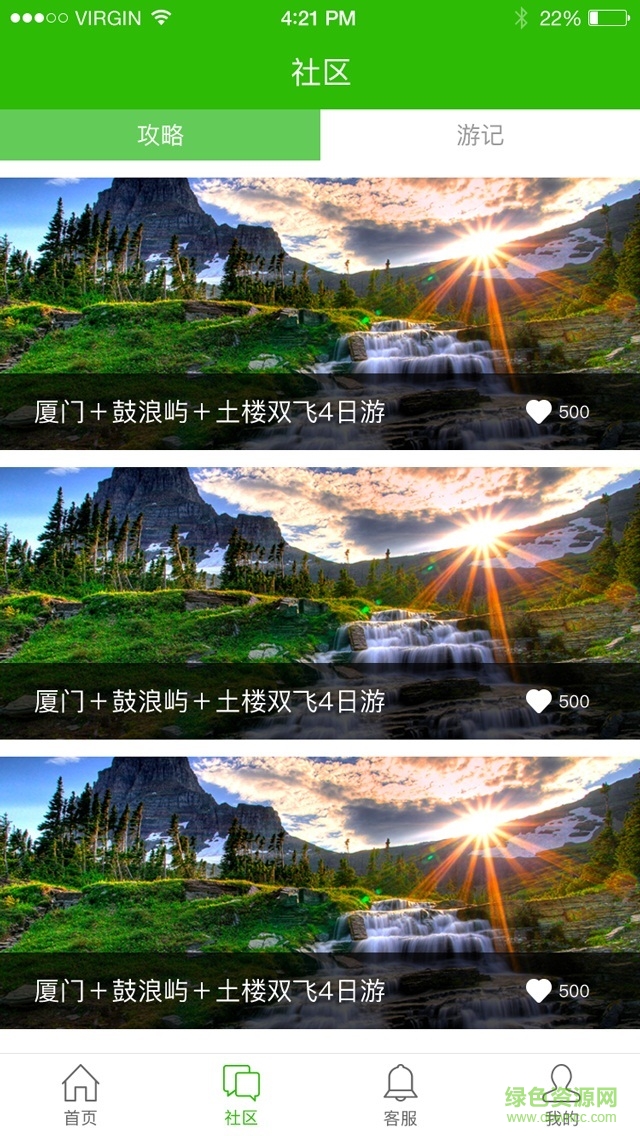 棒棒糖旅游手机客户端 v1.0 安卓版1