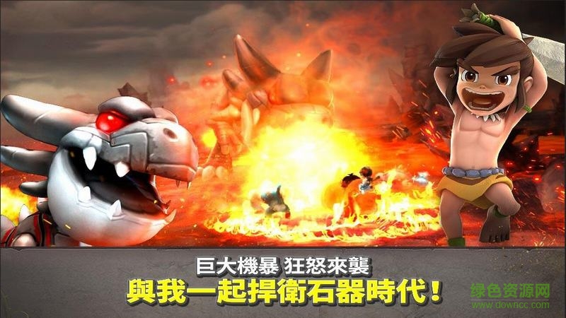 石器时代起源国际服 v1.56.16.15 安卓版0