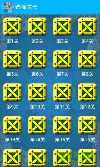 经典推箱子游戏 v1.2 安卓版3