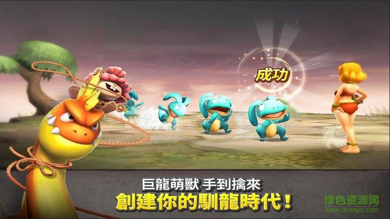 石器时代起源国际服 v1.56.16.15 安卓版2