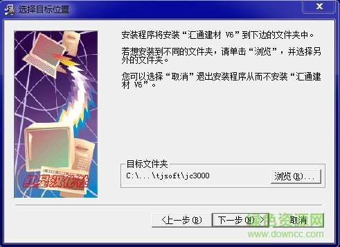 天马医药进销存软件 V3.0 官方版0
