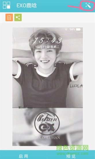 帅气鹿晗密码锁屏手机客户端(EXO密码锁屏) v1.9 安卓版0