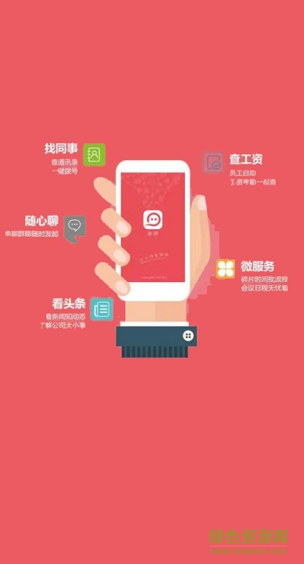 顺丰工资查询iphone版 v1.0 ios手机越狱版0