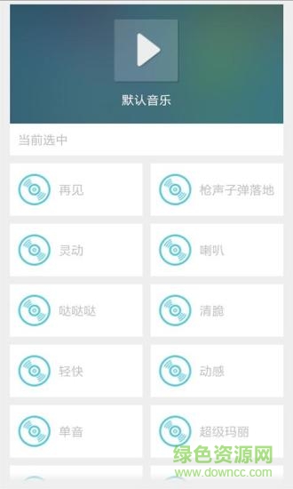 杨洋主题个性密码锁屏手机客户端 v1.3 安卓版2
