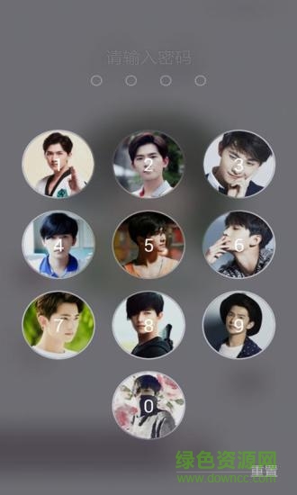 杨洋主题个性密码锁屏手机客户端 v1.3 安卓版1