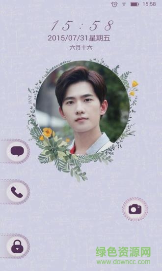 杨洋主题个性密码锁屏手机客户端 v1.3 安卓版3