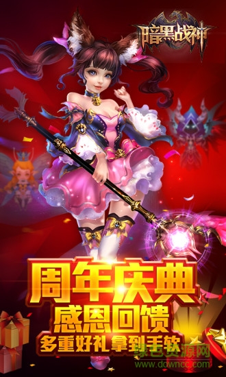 华为平台暗黑战神手机版 v1.18.0.3 安卓版0