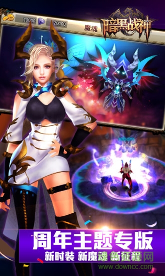 华为平台暗黑战神手机版 v1.18.0.3 安卓版1