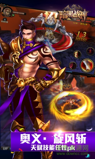 华为平台暗黑战神手机版 v1.18.0.3 安卓版2