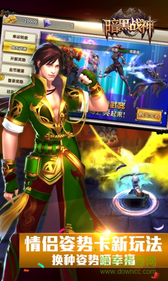 华为平台暗黑战神手机版 v1.18.0.3 安卓版3