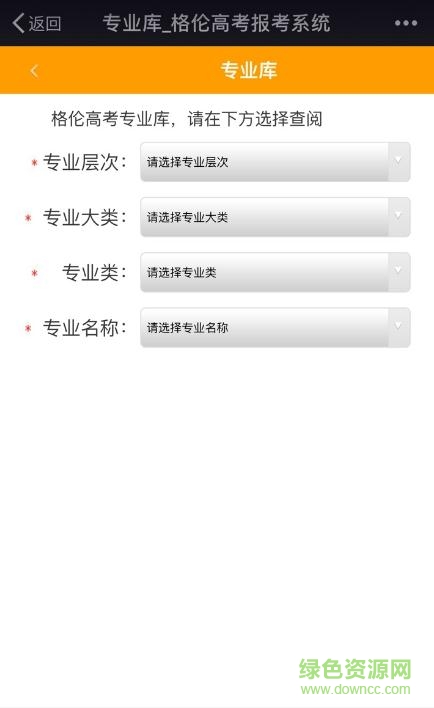 格伦教育 v1.1.7 安卓版0