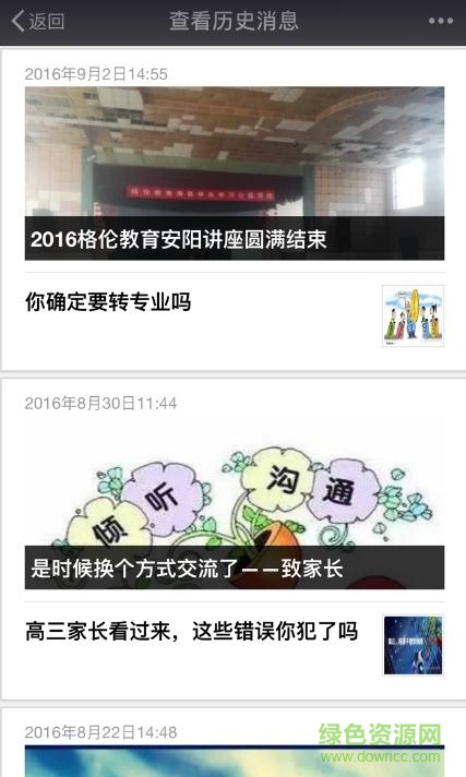 格伦教育 v1.1.7 安卓版1