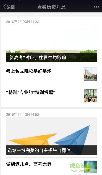 格伦教育 v1.1.7 安卓版2