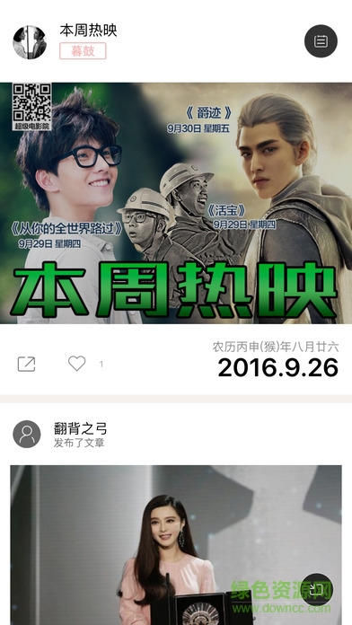 超级电影院苹果手机版 v2.6.10 iphone版0