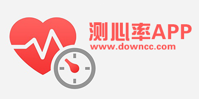 测心率app
