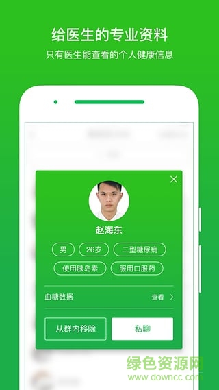 你的医生 你的医生app下载