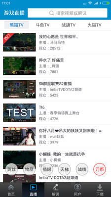 DOTA视频站手机版 v6.7.0 安卓版2