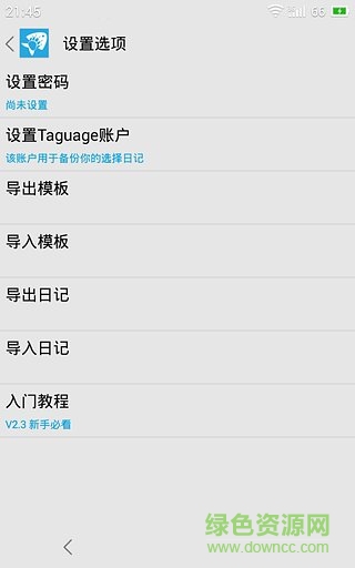 选择日记手机版(商务办公) v2.3.1 安卓版3