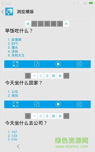 选择日记手机版(商务办公) v2.3.1 安卓版4