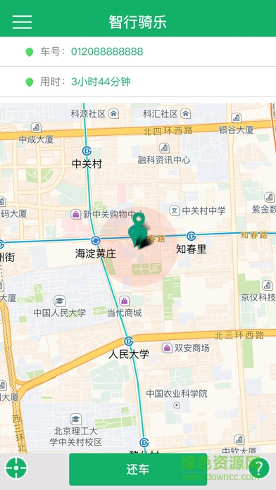 智行骑乐app v1.7 安卓版2