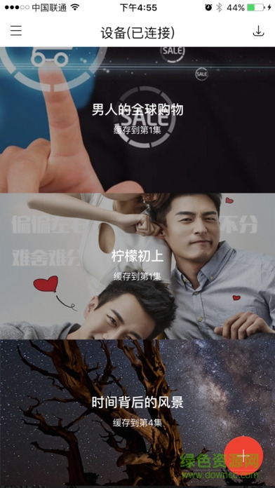 酷刻视频追剧神器z2手机版 v1.3.60 官网安卓版0