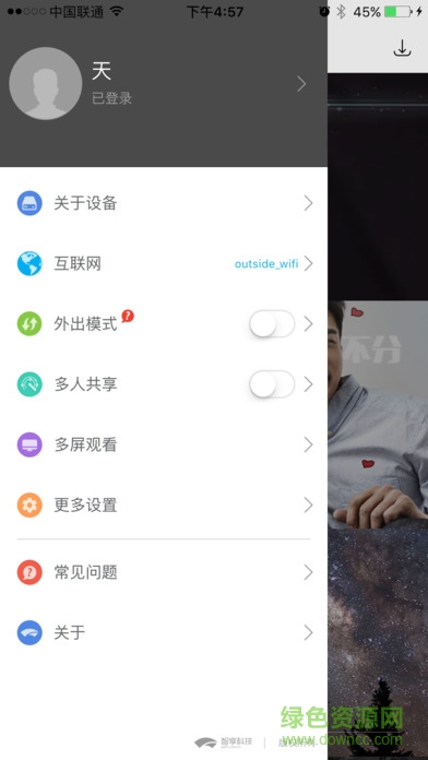 酷刻视频追剧神器z2手机版 v1.3.60 官网安卓版1