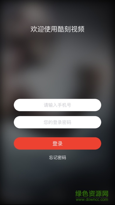 酷刻视频追剧神器z2手机版 v1.3.60 官网安卓版2